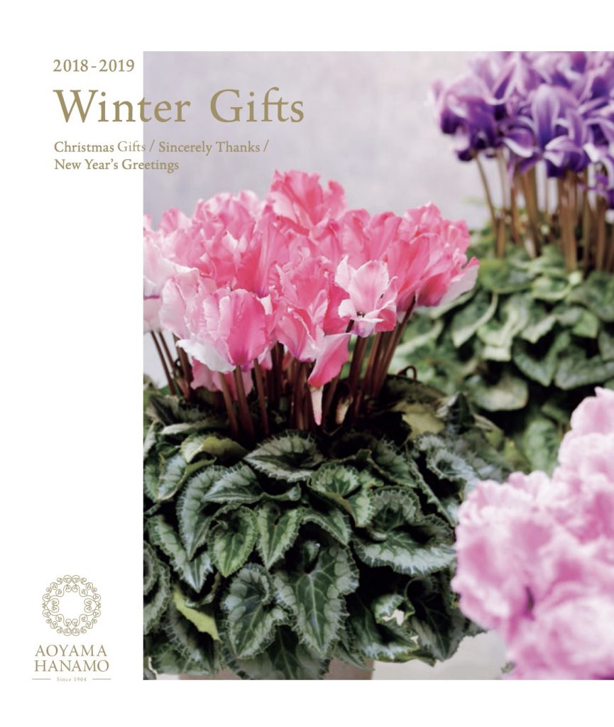 18 19 ウィンターギフトのご紹介 青山花茂blog 18 19 ウィンターギフトのご紹介 青山花茂blog