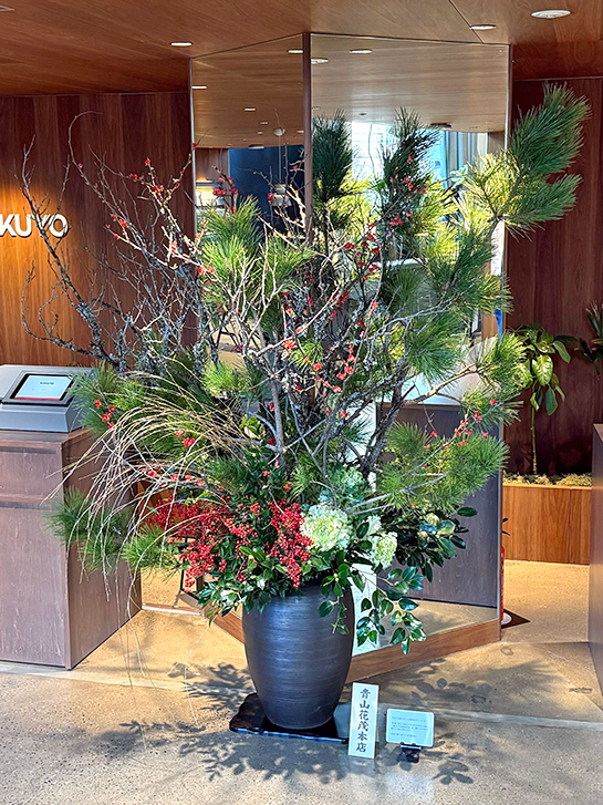 オフィスエントランスの正月活け込み