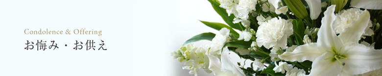 白いユリのお供え花
